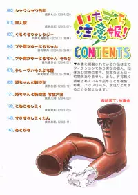 [Hoshino Fuuta] Itazura Chuuihou!