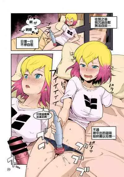 Gwenpool Ecchi na Sekai ni Ojama Shima~su