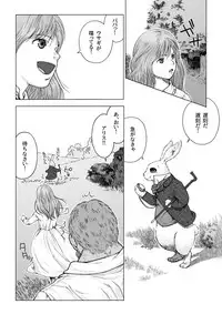 [Hiko] Daddy in Wonderland 1 [Digital]