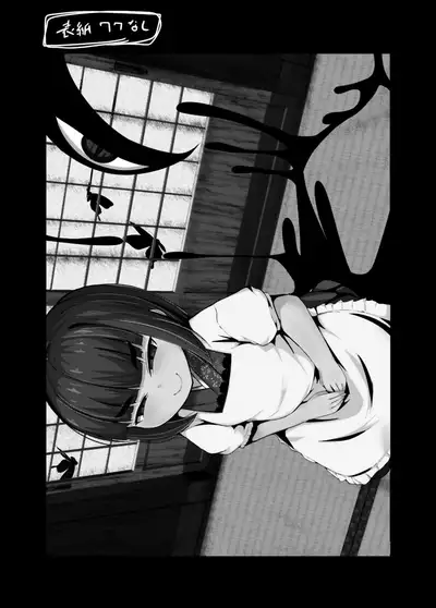 [Manpuchi (Nekodel)] Uro -Makuai- Kanwa [Digital]