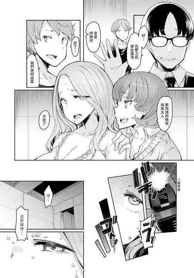 [EBA] Love Wheel Ch. 4 (COMIC Anthurium 2022-03) [Chinese] [裸單騎漢化] [Digital]