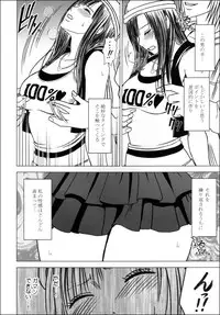 [Crimson (Carmine)] Virgin Train