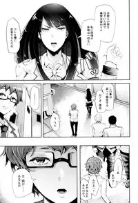 [Shomu] Fall In The Dark