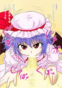 (Reitaisai 7) [Threshold (Exeter)] Everybodys' Toy Remilia (Touhou Project)