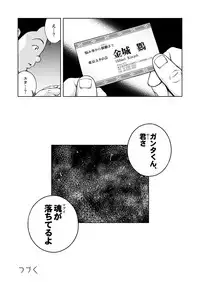 [Senkan Komomo] Taiyou ga Yonde Iru Ch. 22 [Digital]