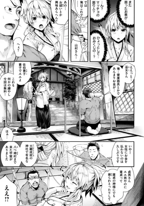 Gakkou de Ikou! ~WILD PARTY AFTER SCHOOL~