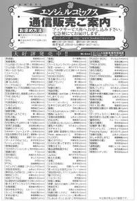 [Asakura Mitsuru] Netsushisen