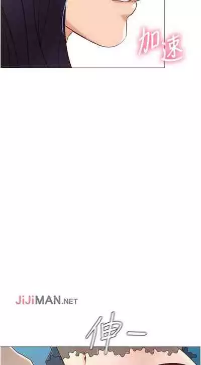 【周一连载】女儿闺蜜都归ME（作者：推亮&色皮林） 第1~29话