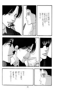 [Oosawa Kaseifu Kyoukai] [2003-12-30] [C65] Aoi Tori