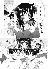 [Tachibana Toshihiro] Happy ☆ Trap