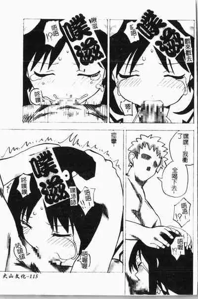 - Himitsu no Houkago