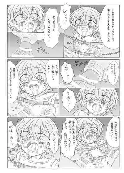 Kyou Kara Kimi wa Orc no Mama ♥