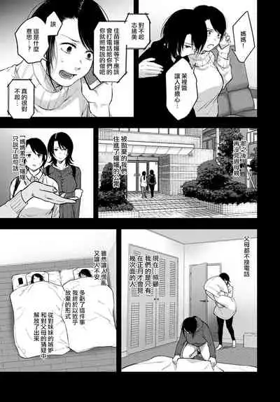 [Sakujirou] Miyakowasure | 忘都草 (COMIC Anthurium 2021-03) [Chinese] [沒有漢化] [Digital]
