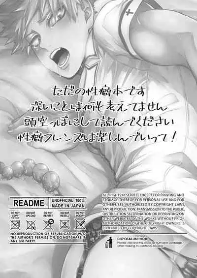 Iikara Sassato Nugasero Kuso Deku