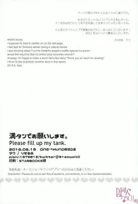 Mantande Onegaishimasu