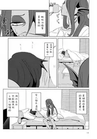 (HaruCC23) [Pipiya (Noah)] L'heure bleue (Undertale) [Chinese] [沒有漢化]