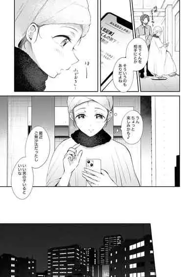 [ENJI (Gen)] SeFrie no Senpai Gaiden Nana Senpai no Jijou [Digital]