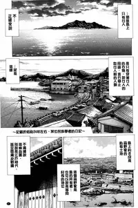 [Kabuki Shigeyuki] Dashinasai... Hora! | 射精出來吧…快點! [Chinese]