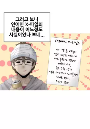 Keep the Girls Ch.0-24