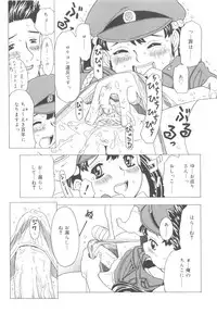 [Gorgeous Takarada] Sonnani Ninshin Sasetaino?