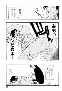 [O.Ri] High School Party 2