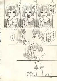 [Anthology] Pai;kuu 1999 July Vol. 20