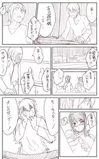 [Uru] Lemon (Japanese, Complete)