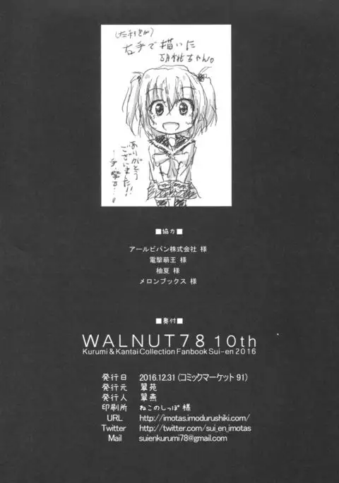 WALNUT78 10th