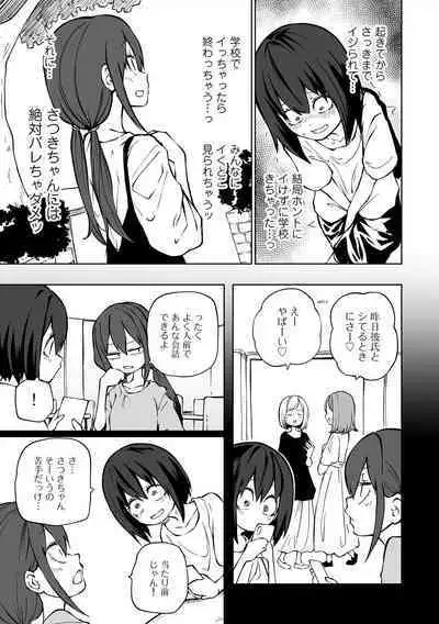 Love Hotel Joshikai Ch 1-6