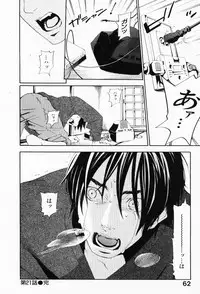 [Yonekura Kengo] The Yellow Hearts 3