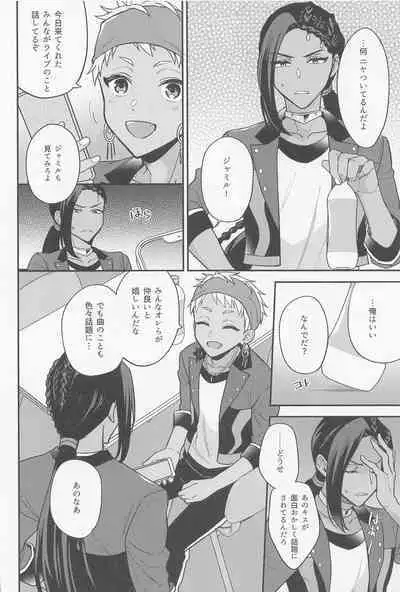 Arpeggio no Kyousou - concert of the arpeggio