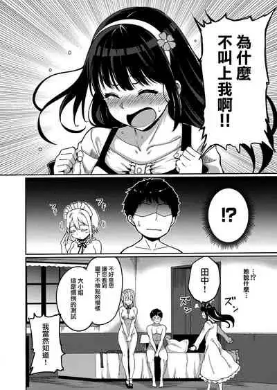 [Alp] Melty Limit [Chinese] [無邪気漢化組]