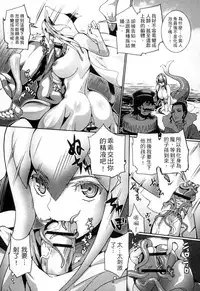 [Anthology] Monster Musume to no Kougou | 與魔物娘交纏 [Chinese]