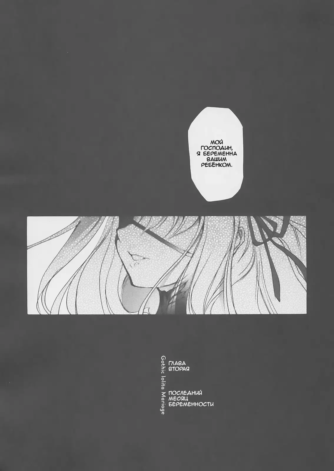 Gothic lolita Mariage