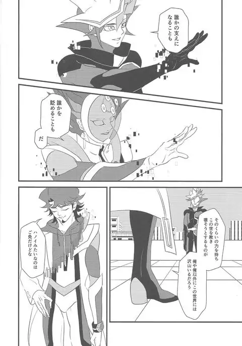 Kamisamahotokesamakusanagisama