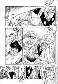 (C60) [Bible (Ogata Satomi)] Kyouakuteki Shidou Redux Dendoh 2 (Gear Fighter Dendoh)