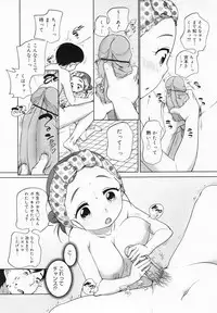 COMIC MEGAMILK 2012-08 Vol.26