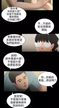 三姐妹36-50（chinese）