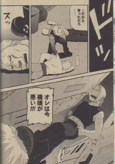 Shonen Hanzai Report