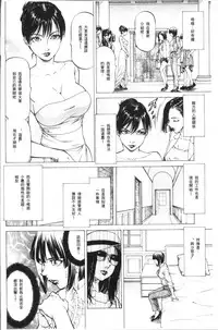 [Kabuki Shigeyuki] Sakusei Joshi [Chinese]