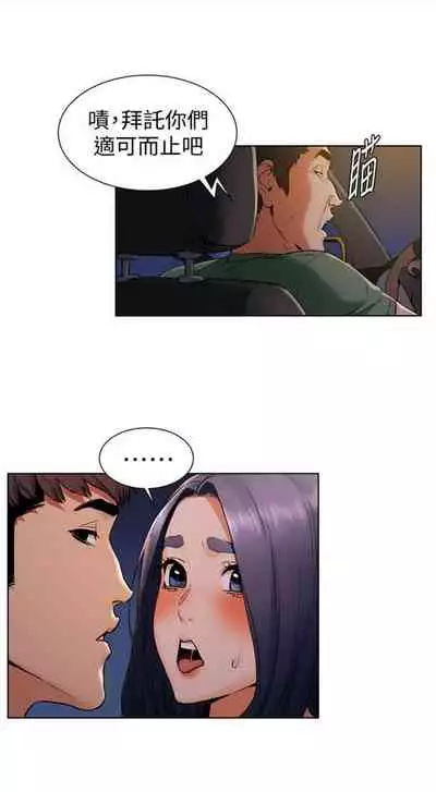 [週五] [洋世 & 經文旗] 衝突 1-104官方中文（連載中）