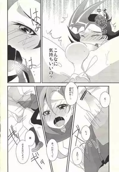 Watashi mo 〇. 〇〇 Hajimechao