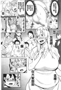 [Agata] Mama × Pako [Kanzenban] | 媽媽X啪滋 [完全版] [Chinese]