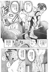 [Fuyuki Masato] Muscle Strawberry Chapter 1 (COMIC BOUND 2000-10-10)