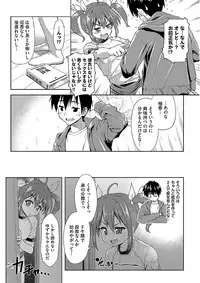 [Potekoro] Pako Houdai [Digital]