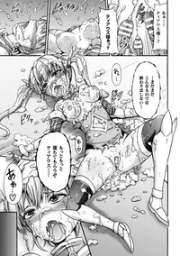 [Anthology] Seigi no Heroine Kangoku File Vol. 6 [Digital]