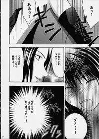 (C60) [CRIMSON COMICS (Carmine)] Ai no Kokera Kizu (Final Fantasy X)