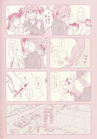 (CSP4) [Otaku Beam] Comic Market de aimashou