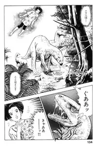 [Maeda Toshio] Shin Urotsukidoji Vol.2