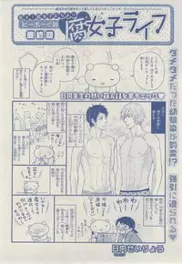 MAGAZINE BE×BOY 2014-12